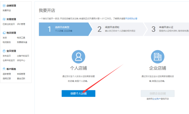 新手怎么开网店，没经验可以开店嘛？新手开店教程图解