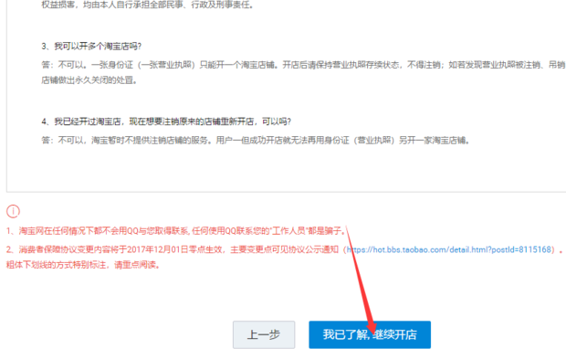 新手怎么开网店，没经验可以开店嘛？新手开店教程图解
