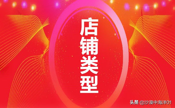 淘宝商家开企业店铺的流程？