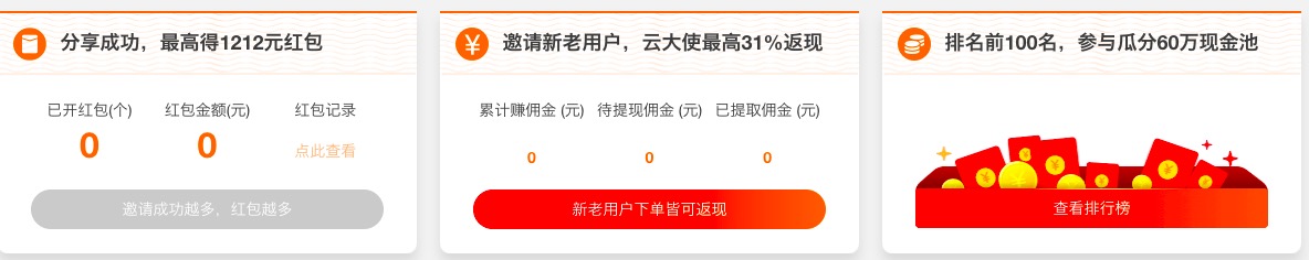 2019阿里云双12年末采购节主会场全攻略