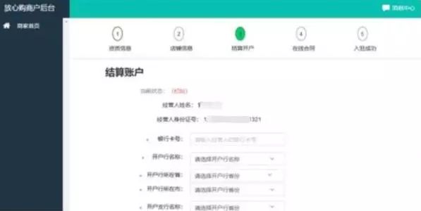 抖音 | 抖音小店入驻条件及费用和保证金