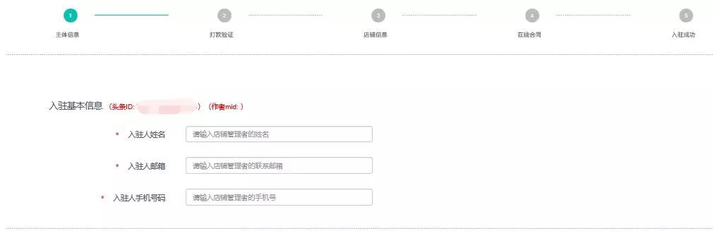 抖音 | 抖音小店入驻条件及费用和保证金