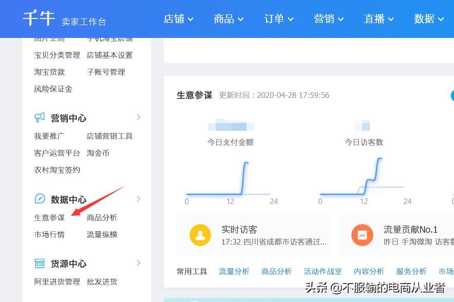 淘宝卖家怎么查看商品收藏量?提高收藏量的几点建议