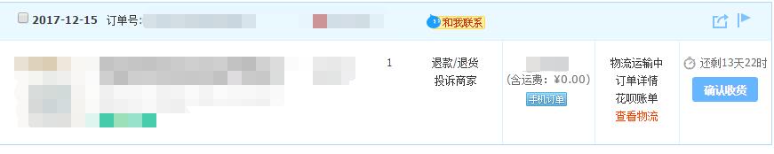 京东和天猫的退货申请有什么不同，你真的知道吗？！