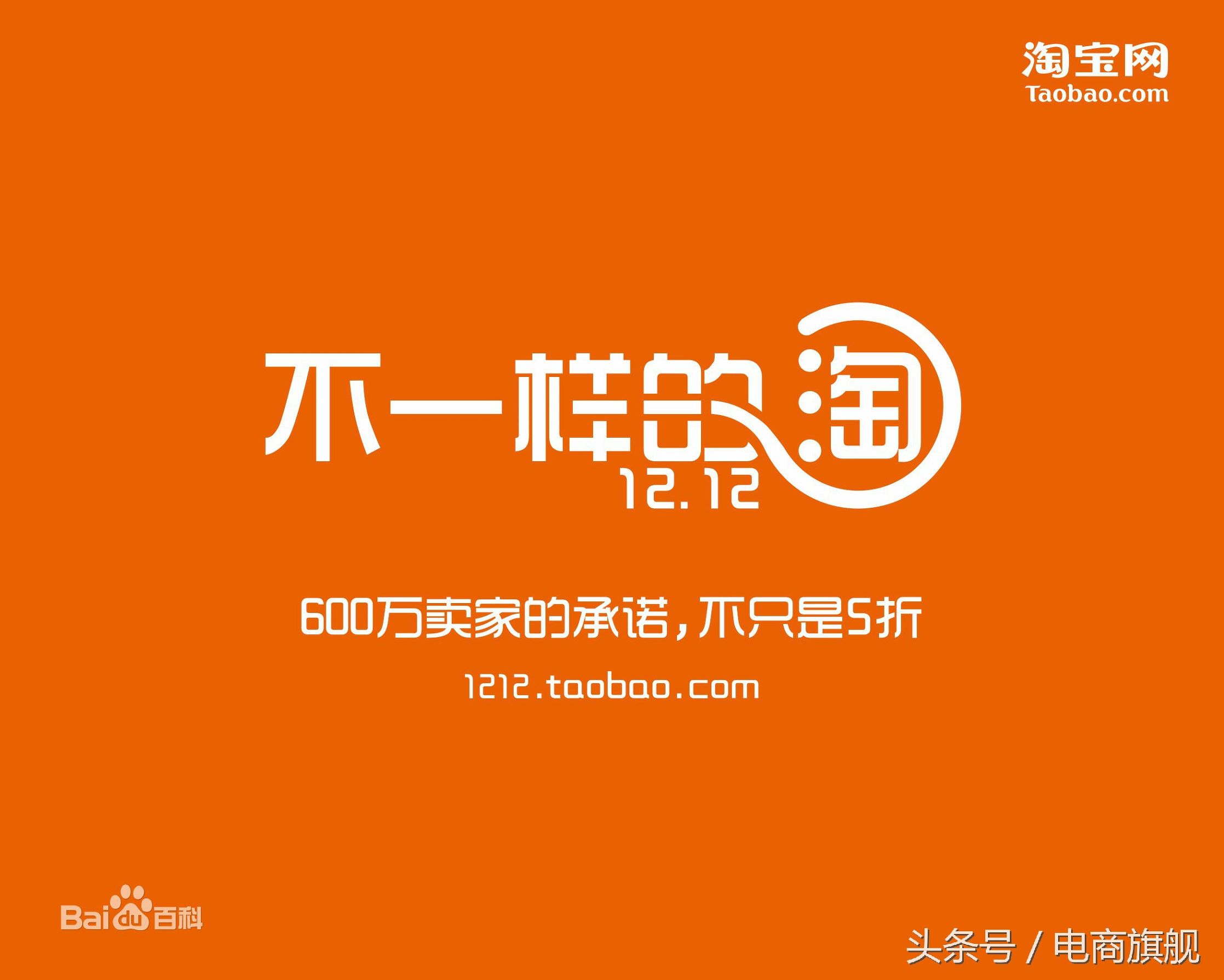 盘点 | 知名电商节都是几月几号？