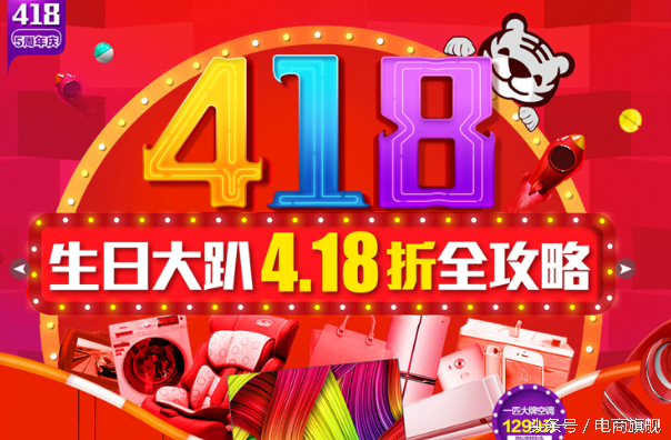 盘点 | 知名电商节都是几月几号？