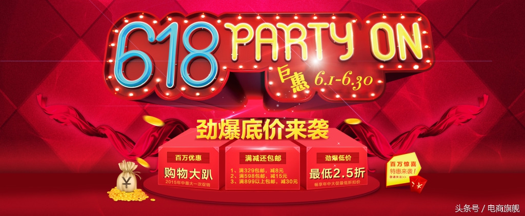 盘点 | 知名电商节都是几月几号？