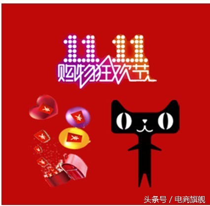 盘点 | 知名电商节都是几月几号？