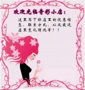 淘宝公告栏写什么（淘宝店铺公告栏写作技巧）