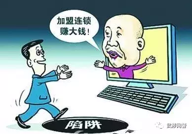 美女教你加盟淘宝店轻松赚大钱!醒醒吧,诈骗就在你身边!