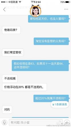 剁手你就上当了！双十一你不知道的价格陷阱