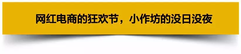 一件衣服利润高达50%！淘宝网红到底赚到什么程度？狂欢后的迷思