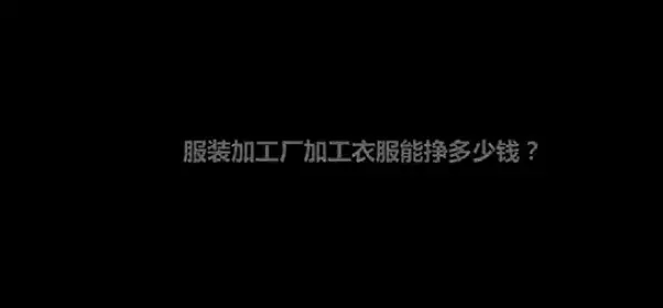 一件衣服利润高达50%！淘宝网红到底赚到什么程度？狂欢后的迷思