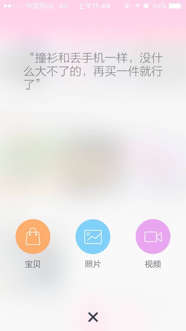 淘宝申请达人怎么玩 如何在爱逛街上发视频赚补贴