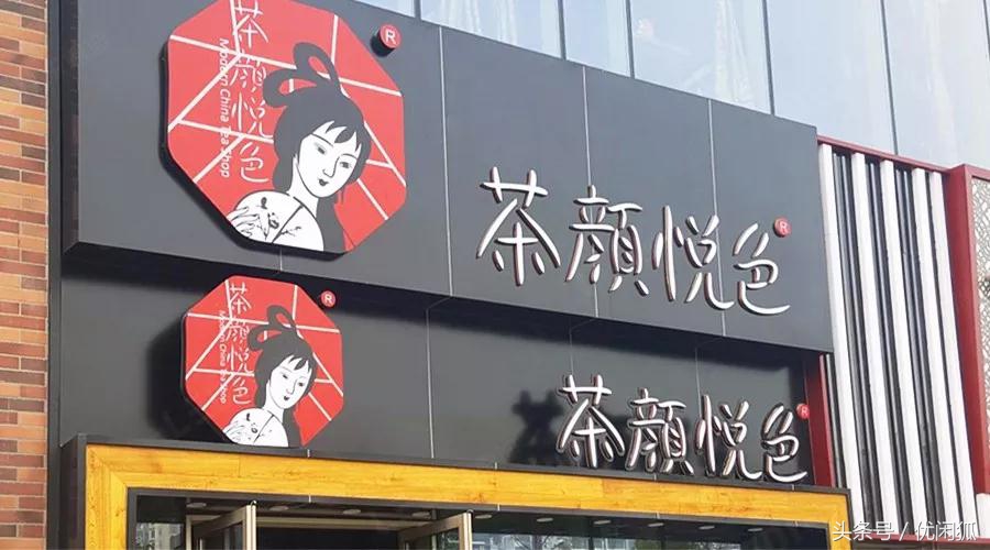想要开店创业？如何为自己的店铺起一个吸睛的店名？