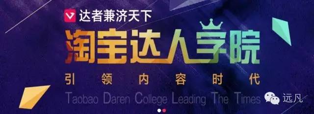 淘宝达人的基础规则都在哪里获得呢?其实所有的内容就在