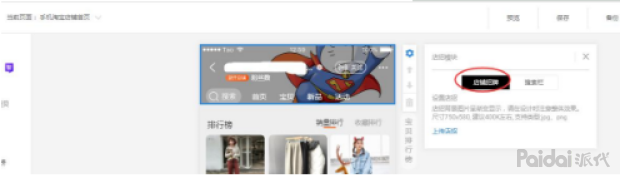 淘宝新手小白之店铺标志与招牌标准制作
