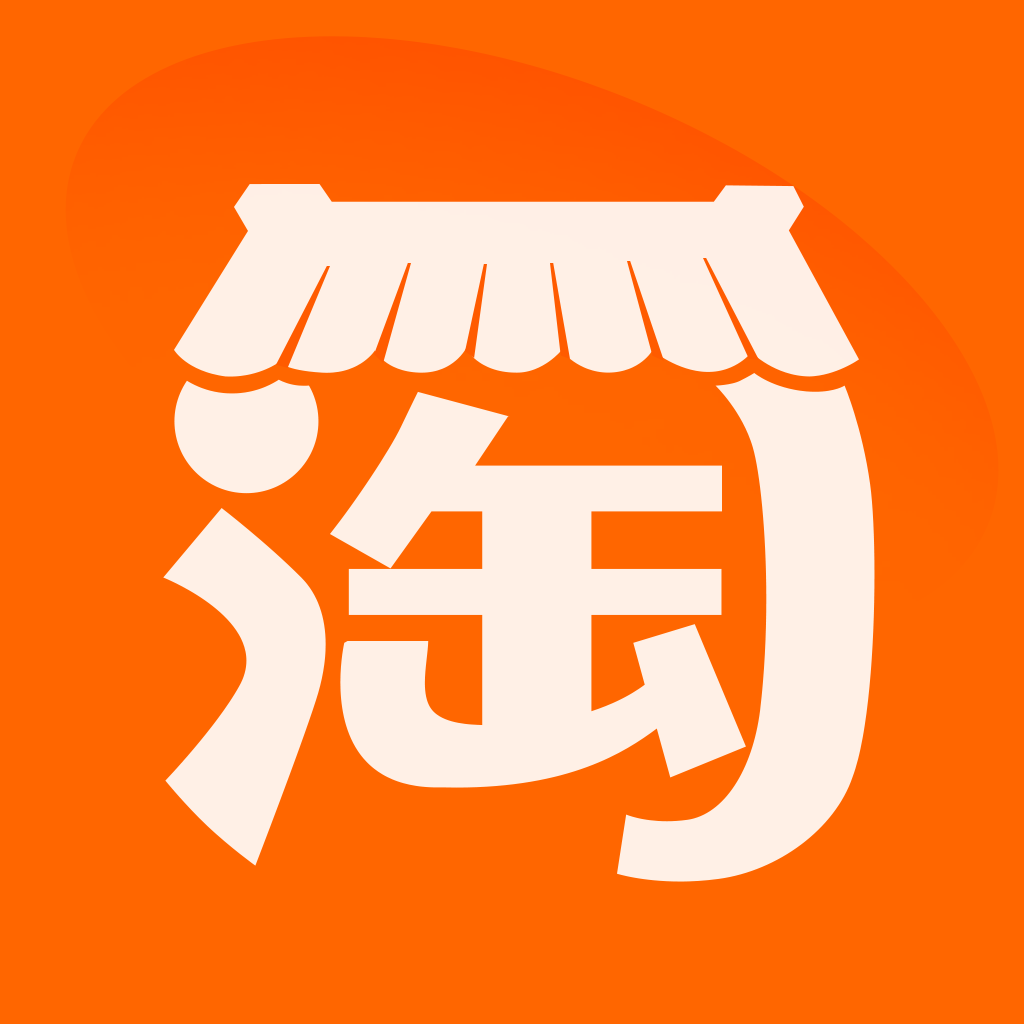 淘宝店铺转让需要多少钱?有哪些方面影响价格?