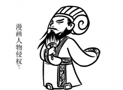 淘宝店使用漫画人物做logo侵权怎么办？（高效处理技巧）