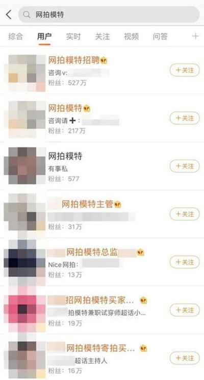 电商平台网拍套路,行业好评师暴富模式你有了解过吗?