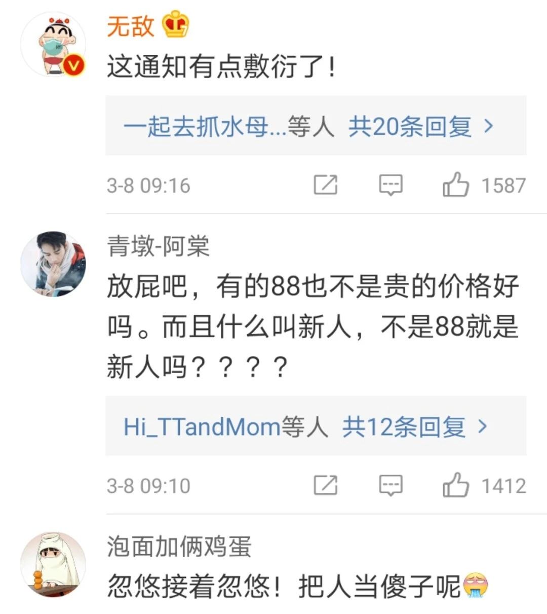 88VIP会员买东西更贵?天猫超市回应:绝对没有大数据杀熟