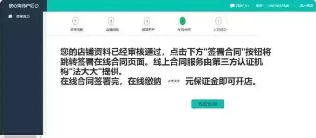 抖音小店开通方法,一步一步教你入驻抖音小店