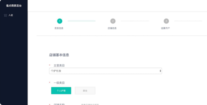 抖音小店开通方法,一步一步教你入驻抖音小店