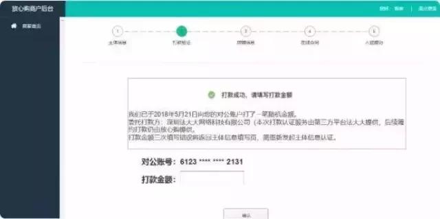 抖音小店开通方法,一步一步教你入驻抖音小店
