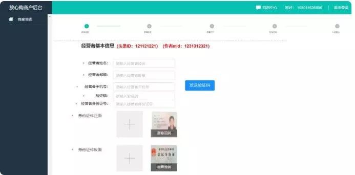 抖音小店开通方法,一步一步教你入驻抖音小店