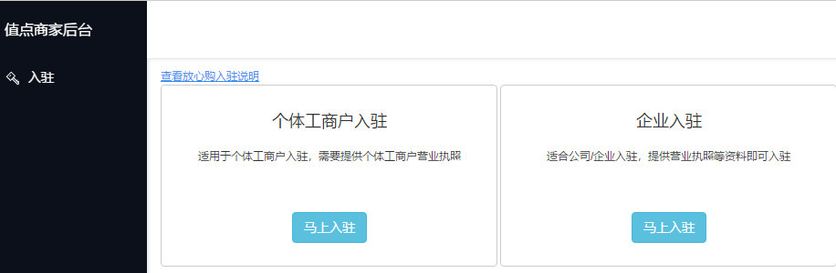 抖音小店开通方法,一步一步教你入驻抖音小店