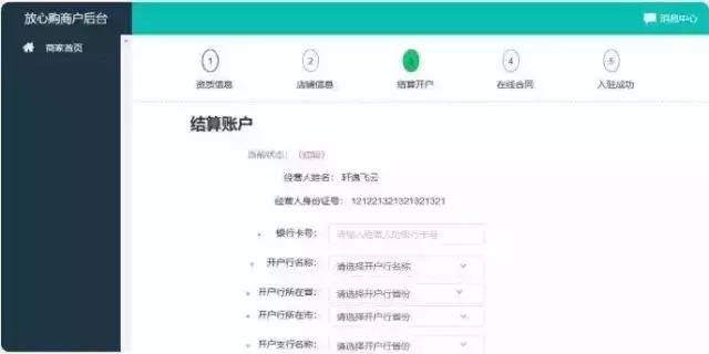 抖音小店开通方法,一步一步教你入驻抖音小店