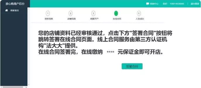 抖音小店开通方法,一步一步教你入驻抖音小店