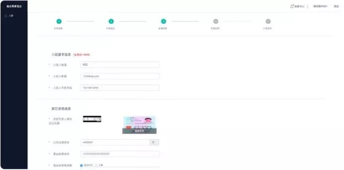 抖音小店开通方法,一步一步教你入驻抖音小店