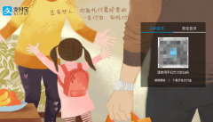 企业支付宝注册流程（手把手教你注册）