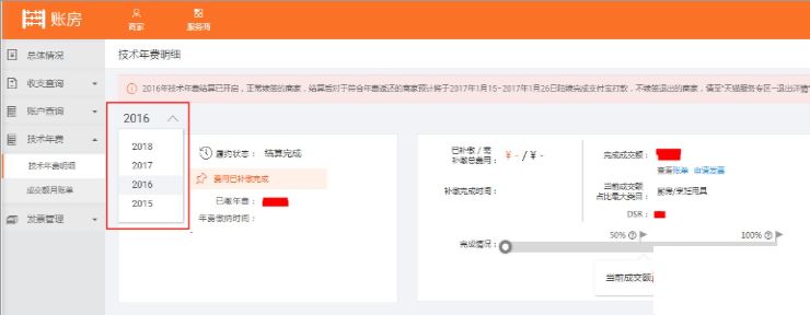 2019天猫开店入驻各种收费标准大汇总!