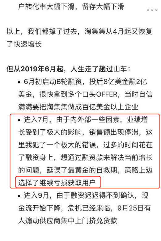淘集集破产背后:挪用资金、逼签霸王合同,被欠款商家欲轻生