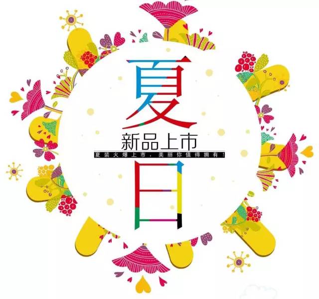 淘宝天猫夏日新品上架，解析热卖商品的搜索规律