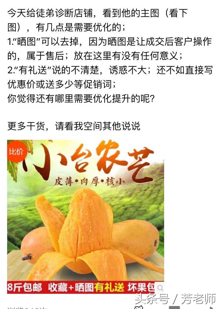 淘宝如何优化主图，获得高点击率