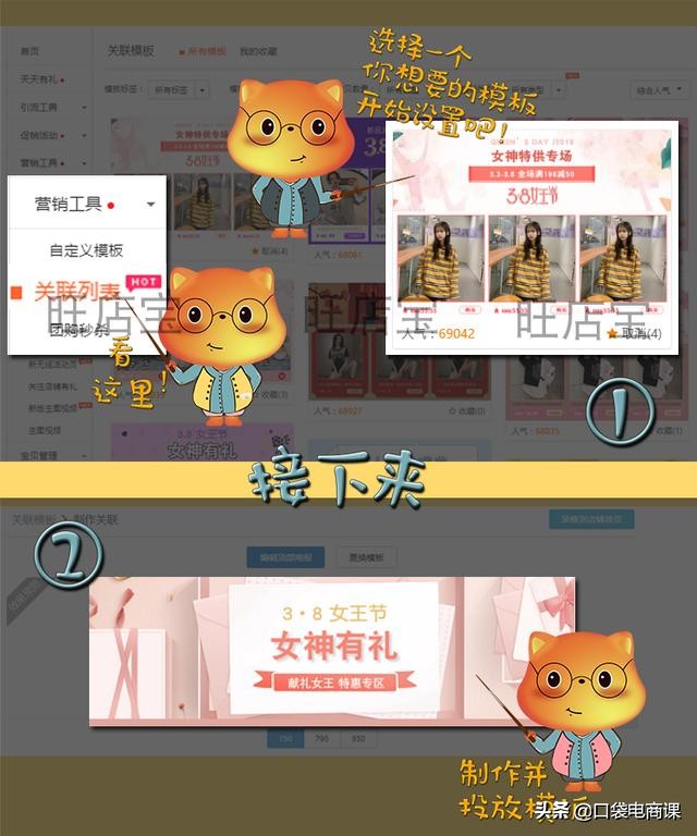 淘宝隐藏的秘密:被降权了怎么办?4个方法,让你快速拉回权重!