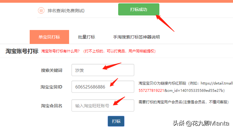 2020年淘宝最新爆权补单法,8天后台访客破千