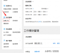 淘宝商户开通信用卡付款（开通信用卡的详细教程）