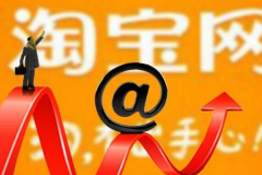 怎么申请做淘宝模特兼职（分享3个正规的淘宝模特兼职渠道）