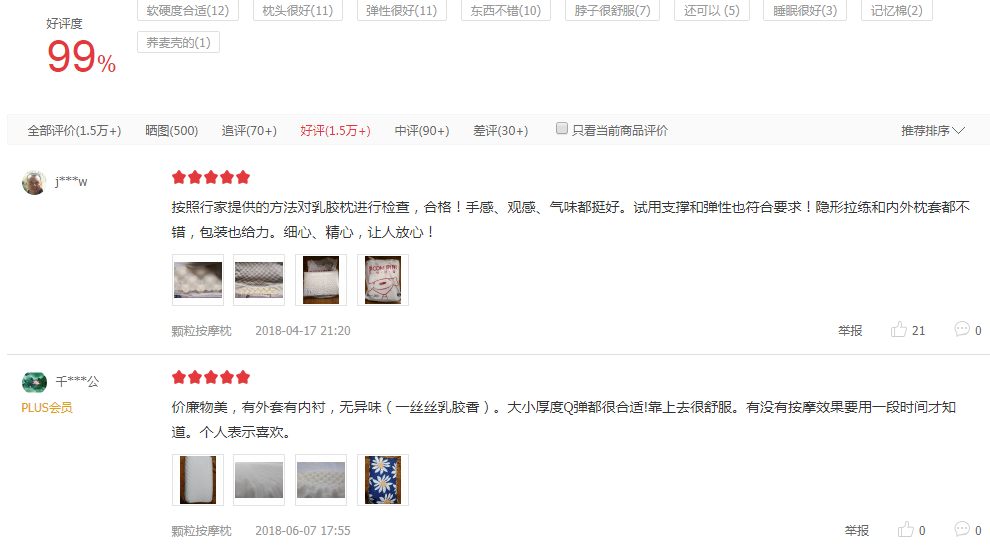 连刘强东都在用的“京造”,到底是什么来头?