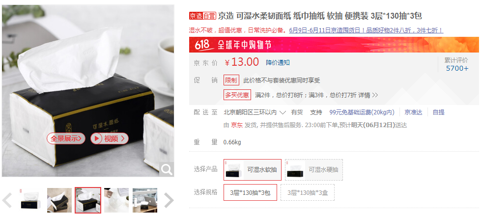 连刘强东都在用的“京造”,到底是什么来头?