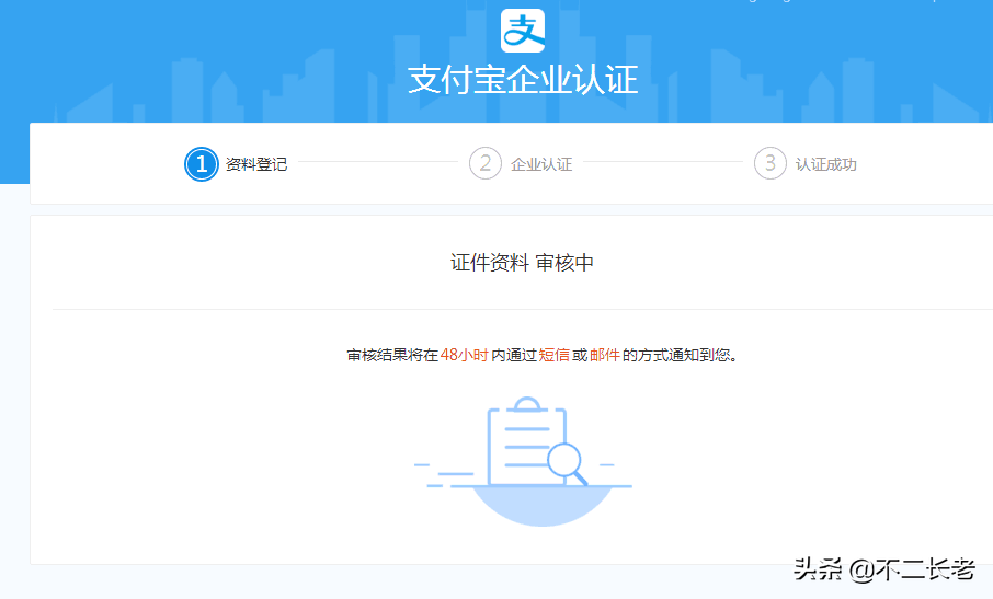 支付宝小程序企业账号注册