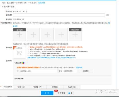 如何开淘宝店,开淘宝店的具体流程步骤图详解