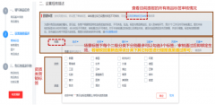 京东商家后台登录（京东后台操作方法）