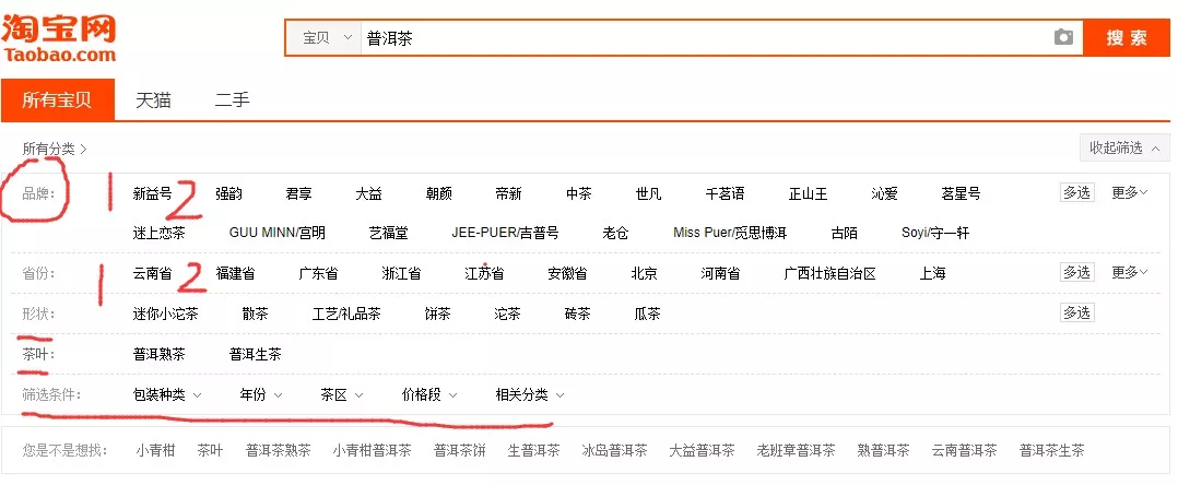 淘宝运营:蓝海类目怎么找?爆款产品如何测款?
