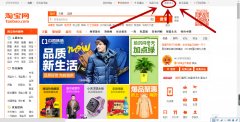 2020年开淘宝店铺的详细步骤（淘宝网店怎么开）