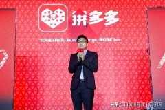 拼多多老板是谁（拼多多老板黄铮的真实身价揭秘）